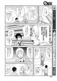 COMIC 0EX Vol. 24 2009-12