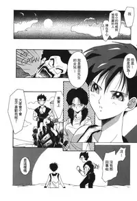 [Shima Sanmei] Dragon Pearl 05 [chinese]