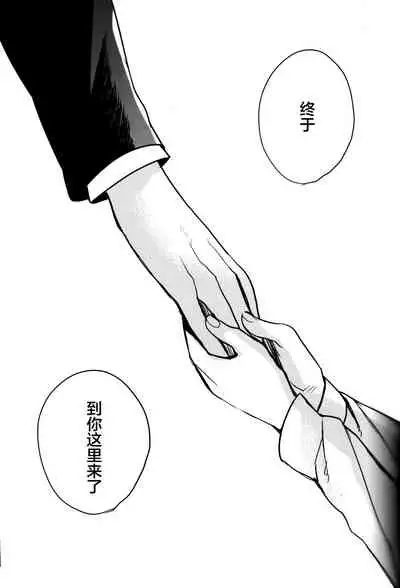 The End Of The World Volume 3