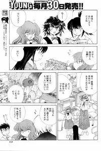 Comic Men's Young 2008-04