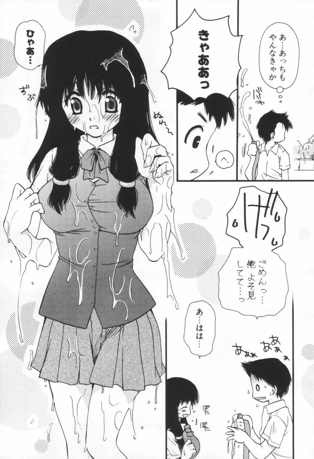 Shounen Shoujo Renaigaku