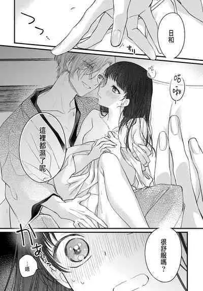 Tsuki e no Yomeiri 1-5