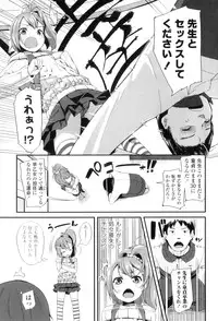 [Maeshima Ryo] LLOLL -Little Lips of Lovely Lolita-