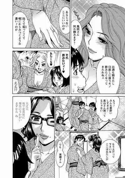 Hitozuma Kanshasai - SUPER EROTIC WIFE'S FESTIVAL