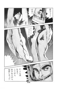 [Takashi Ishii] Tenshi no Harawata Vol. 02