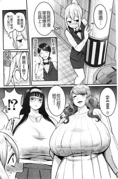 Boku no Otona Shokugyou Taiken