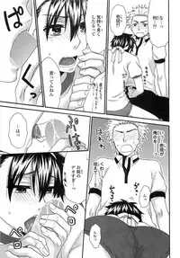 [Fuyusaka Koromo] PANTY PANIC