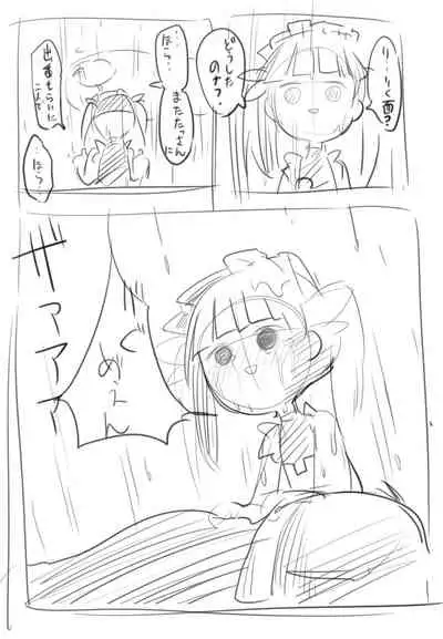 [肉ゴッツ盛りプレート (筒田, パイプマン)] りな辱 (Kemurikusa)