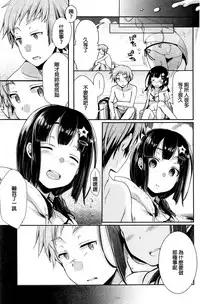[Aya] Itsudemo Dokodemo Daretodemo (COMIC Kairakuten 2017-01) [Chinese]