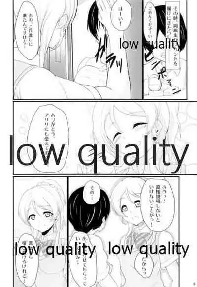 (C84) [Time-Leap (Aoiro Ichigou)] eri*ire (Love Live!)