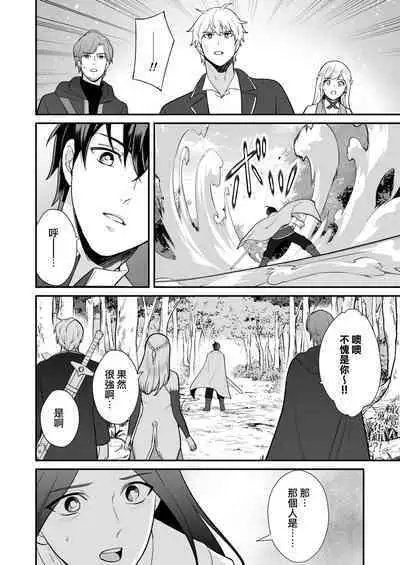 [Shione] osananajimi to yūsha pātī o kumu no wa taishōkaidesu? !｜温和青梅竹马结成勇者队伍是明智之举？！[中文] [橄榄汉化组]