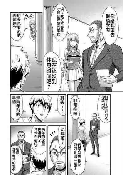 ギルティサークル 第06巻