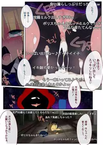 [Eroin] Mahou Police 24ji