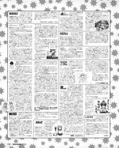 Tech Gian 031