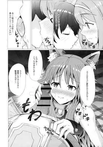 Estrus or love!? Sweet exchange