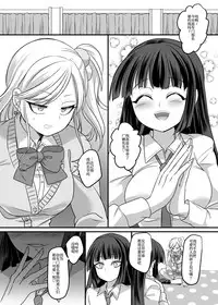 (C95) [Hawk Bit (Kouji)] JK Ka Rifure [Chinese]