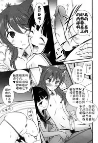 [Kamirenjaku Sanpei] Anal Angel [Chinese] [不冠名汉化] [第0-3话重制]