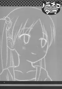 [Noraneko-no-Tama (Yukino Minato)] Kirigami Shima Dai Ni Hen [Digital]