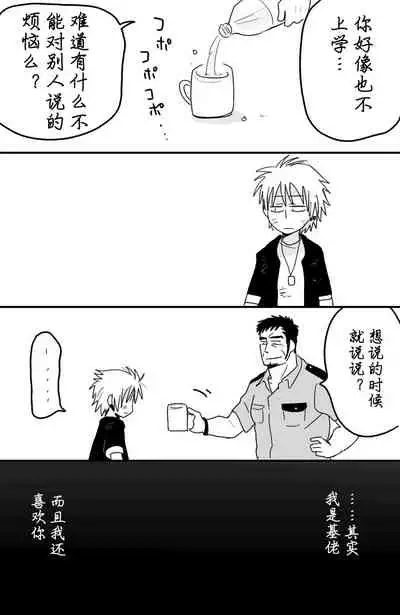 [★枝短漫] [Chinese] [Dark Night] [Digital]