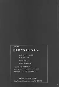 (C92) [Kairanban (Emine Kendama)] Omoide Burun Burun (Genshiken)