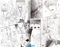 [Kano Shiuko] Punch | 直擊妳心 [Chinese]