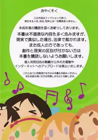 Do Re Mi Fuck Story!