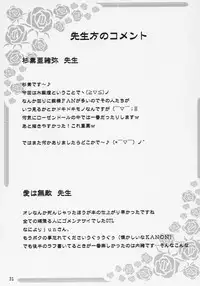 [Jipohou (Various)] Obakasaan. (Rozen Maiden)