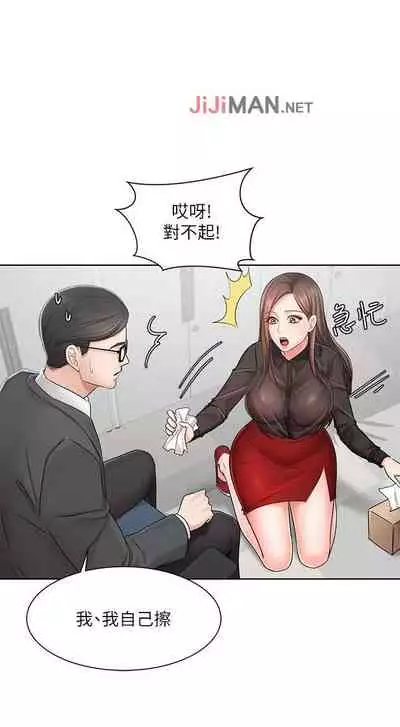 【周一连载】业绩女王（作者：洗髮精&耀安） 第1~38话