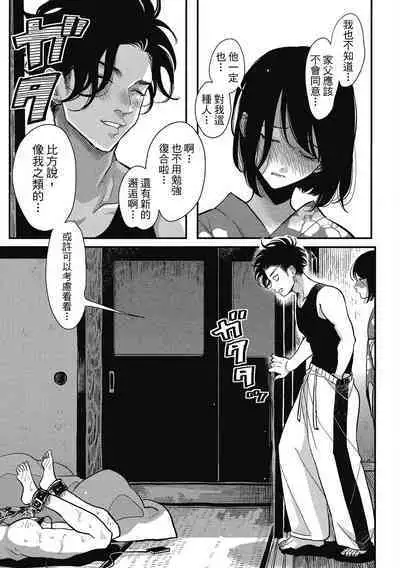 Happy Kuso Life 2 | 極樂鳥日子 2