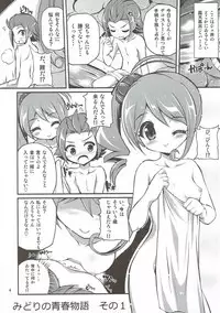 (Happy Twinkle 6) [MISSING PARK (Chisato)] Kira Deco Pudding (Jewelpet Twinkle)