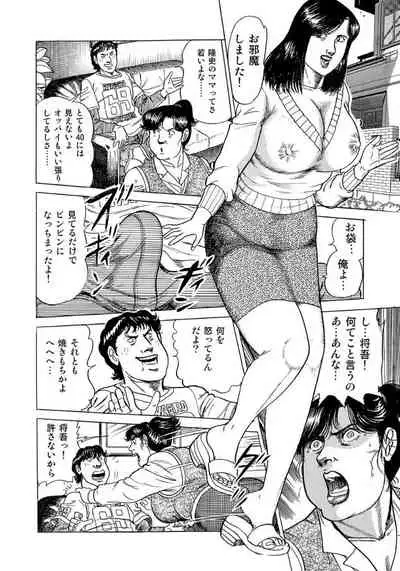 セックスが生きがいの人妻たちの生態