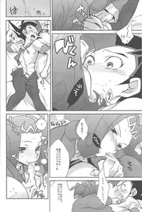 (C85) [Gokudou Daigensui (Kayama Noriaki)] LittlePony TragicShark (Yu-Gi-Oh! Zexal)