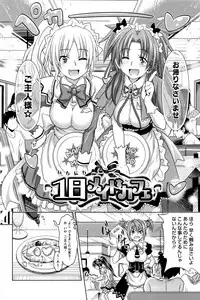 [Makinosaka Shinichi] Pure Days [Decensored]