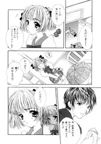 [Saiya] seisou dorei ~ayatsuri ningyou~