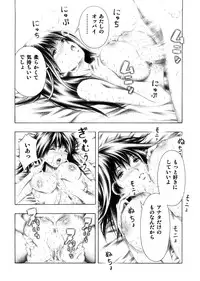 (COMIC1☆2) [Studio Wallaby (Seishinja)] Rika to Misaki no Gohoushi. (Hatsukoi Limited.)