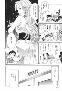 [Setsuna] Renai Cinema