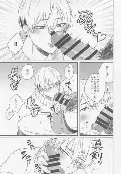 Oretachi Ha Junpuumanpan na Hazu?!