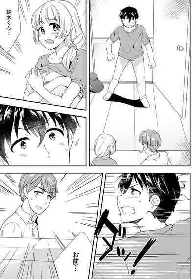 Deisui Shichatta Aniyome to