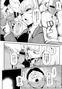 [Takato Kurosuke] Inshitsu Honeyhole