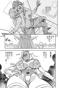 [Tatsunami Youtoku] Bijin Henshuuchou no Himitsu