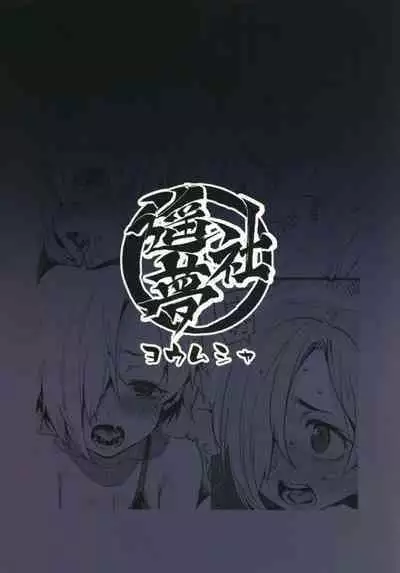 Shirasaka Koume to no Kankei Soushuuhen