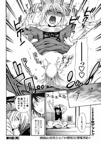 COMIC Men's Young 2008-12