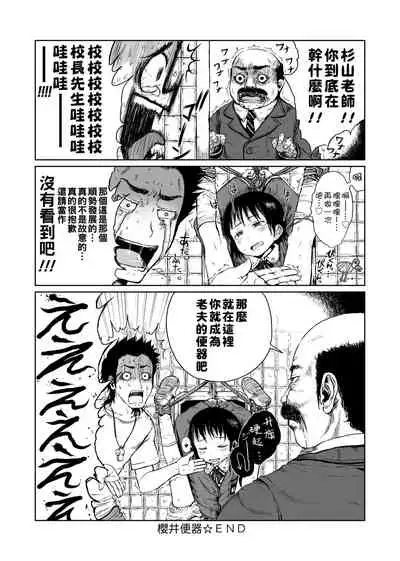 Omase de Gomen ! Shinsouban | 過度早熟御免 新裝版