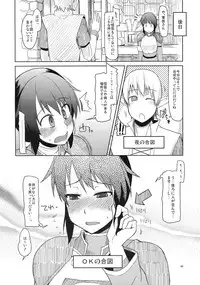 (C76) [Forbidden-Lips (Ryo)] Mabi Life 6 (Mabinogi)