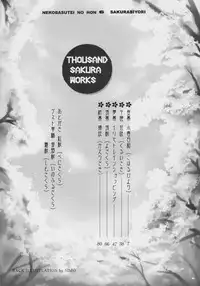 (C69) [Neko-bus Tei (Shaa)] Sakura Biyori (Fate/stay night)