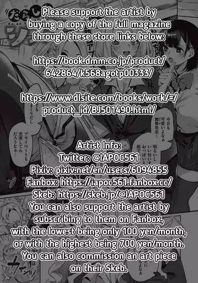 Darashina Sister | Careless Sister