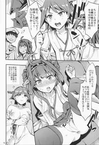 (C85) [Clover Kai (Emua)] Kouyou + Gunkan (Kantai Collection -KanColle-)