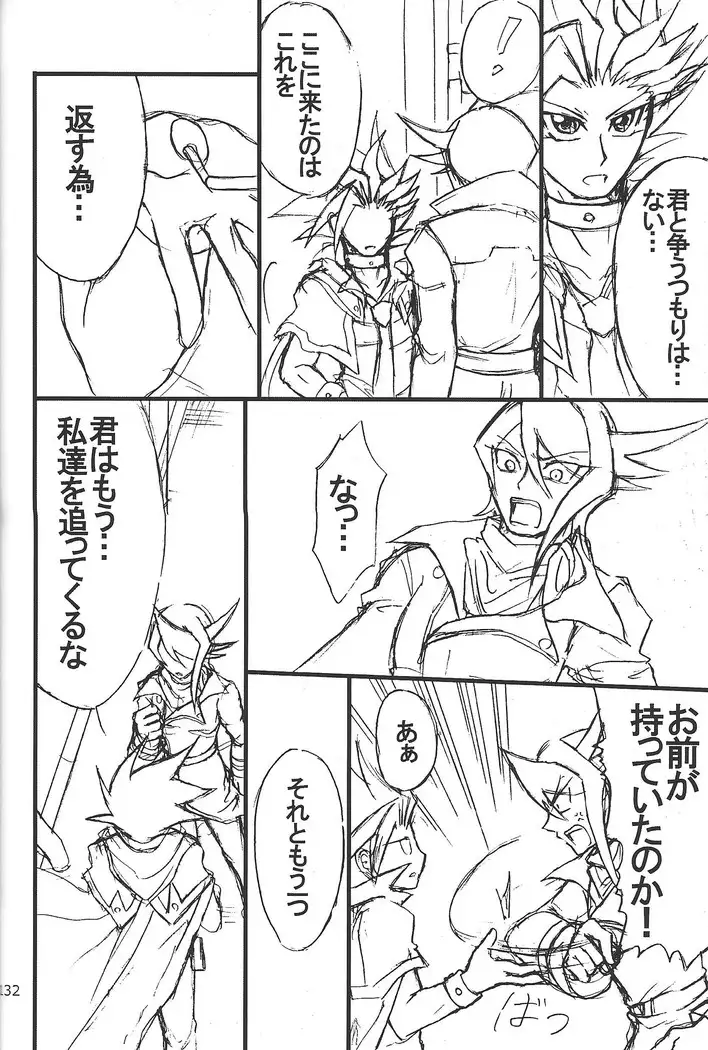 Danshi hanran gunbyō no nichijō REMIX