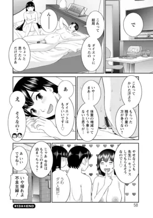 Zecchou! Hitozuma Seikatsu Kaikan Hitozuma Gakuen 2