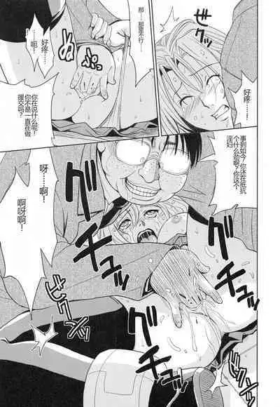 Saint Kangoku Gakuen 3